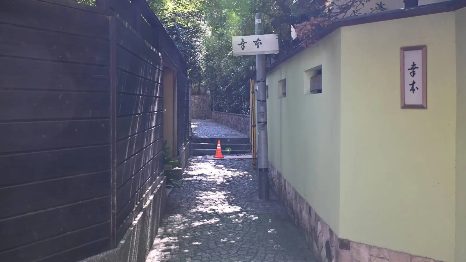 A stone-paved alley in Kagurazaka