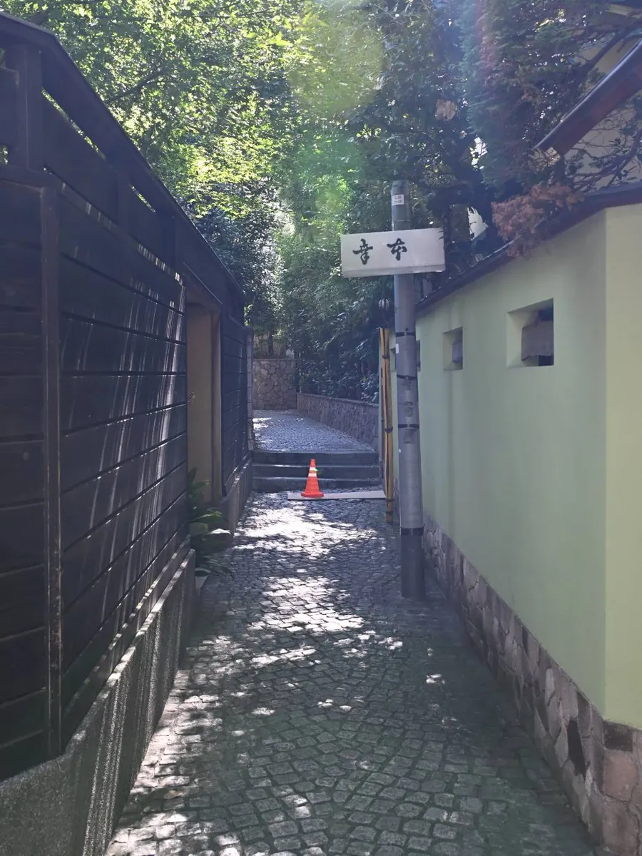 A stone-paved alley in Kagurazaka